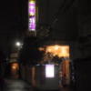 ニューホワイト(市川市/ラブホテル)の写真『夜の外観』by ホテルレポったー