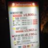 HOTEL IKOI(イコイ)(川口市/ラブホテル)の写真『【看板】インフォメーション』by 遊びマン