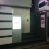 HOTEL LIRIO（リリオ）(渋谷区/ラブホテル)の写真『夜の出入口2』by ましりと