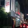 HOTEL LIRIO（リリオ）(渋谷区/ラブホテル)の写真『夜の外観3』by ましりと