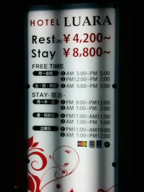ホテル ルアラ(渋谷区/ラブホテル)の写真『インフォメーション』by ましりと