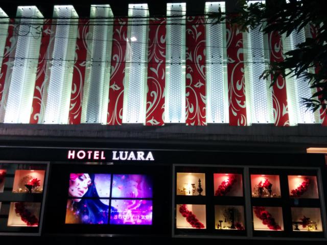 ホテル ルアラ(渋谷区/ラブホテル)の写真『夜の外観1(正面)』by ましりと