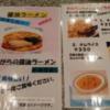 PLAZA K(プラザＫ)(八王子市/ラブホテル)の写真『食事メニュー』by おむすび