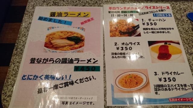 PLAZA K(プラザＫ)(八王子市/ラブホテル)の写真『食事メニュー』by おむすび