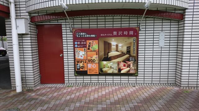 フルフル(立川市/ラブホテル)の写真『ホテル外壁の広告』by おむすび