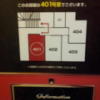 HOTEL i（アイ）(新宿区/ラブホテル)の写真『401号室の避難経路』by 少佐