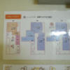 レンタルルーム ASTRO(港区/ラブホテル)の写真『301号室　避難経路図と全体平面図』by INA69