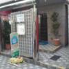 HOTEL STATION リオン(台東区/ラブホテル)の写真『昼の入口  近影』by ルーリー９nine
