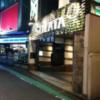 HOTEL SULATA渋谷道玄坂(渋谷区/ラブホテル)の写真『夜の駐車場出入口』by ましりと