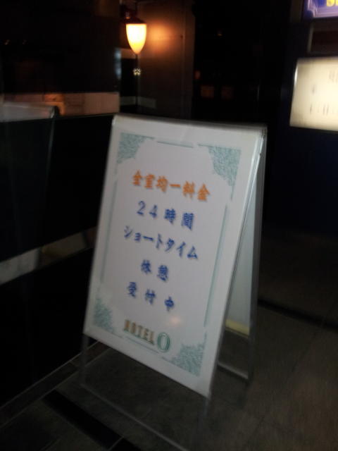 ＸＯ歌舞伎町(新宿区/ラブホテル)の写真『インフォメーション(夜間)②』by 少佐
