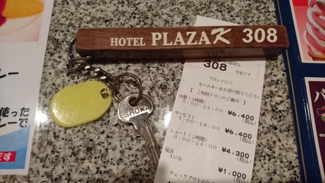 PLAZA K(プラザＫ)(八王子市/ラブホテル)の写真『鍵』by おむすび