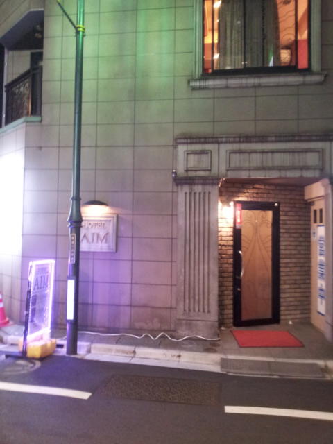 ホテルAIM(アイム)(新宿区/ラブホテル)の写真『外観(19時)③』by 少佐