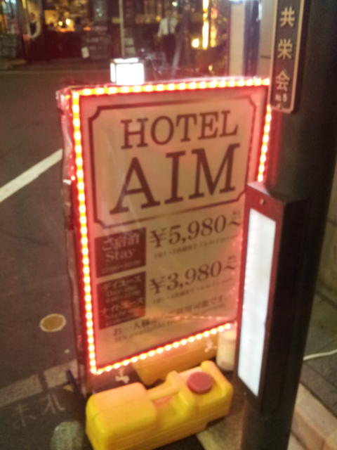 ホテルAIM(アイム)(新宿区/ラブホテル)の写真『料金表(19時)②』by 少佐