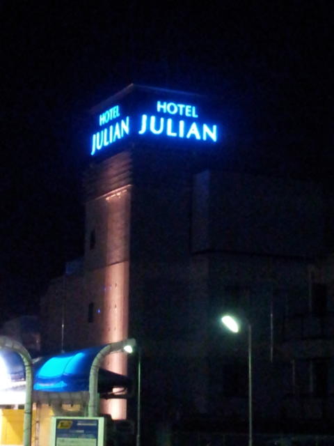 HOTEL JULIAN(ジュリアン)(座間市/ラブホテル)の写真『外観(深夜・東側)②』by 少佐