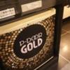 P-DOOR GOLD(台東区/ラブホテル)の写真『302号室冷蔵庫』by ミド丸
