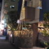 HOTEL 叶(KANOU）(新宿区/ラブホテル)の写真『外観(夜)②』by 少佐