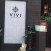 ホテルViVi(相模原市/ラブホテル)の写真『入口(昼)②』by 少佐