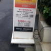 ペガサス(文京区/ラブホテル)の写真『看板』by 少佐