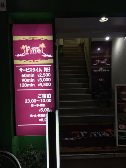 HOTEL Fine(ファイン)(新宿区/ラブホテル)の写真『外観』by ヤマダマダマダ