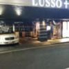 LUSSO CROCE URBAN RESORT（ルッソクローチェアーバンリゾート）(横浜市中区/ラブホテル)の写真『夜の駐車場1』by ましりと