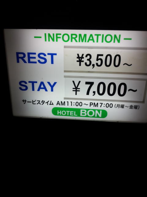 HOTEL BON（ボン）(新宿区/ラブホテル)の写真『料金表(夜)』by 少佐