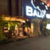 HOTEL Bali An Resort　新宿アイランド店(新宿区/ラブホテル)の写真『外観(夜)①』by 少佐