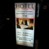 HOTEL Bali An Resort　新宿アイランド店(新宿区/ラブホテル)の写真『看板(夜)』by 少佐