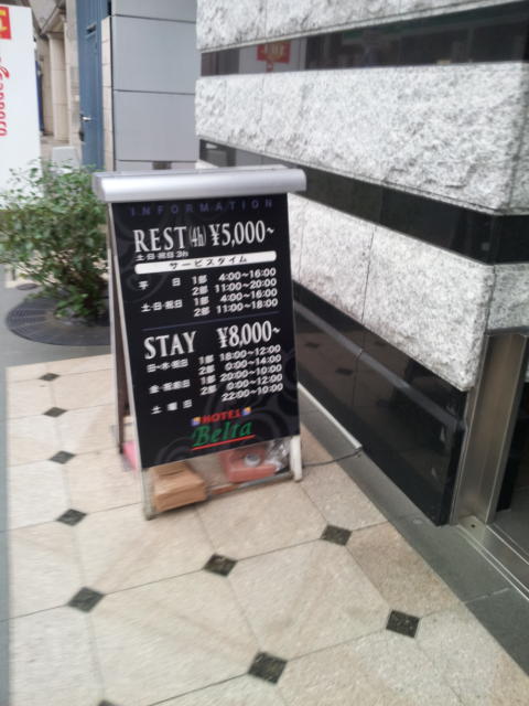 HOTEL Belta（ベルタ）(横浜市西区/ラブホテル)の写真『看板(夕方)』by 少佐