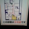 レンタルルーム ビスタ(新宿区/ラブホテル)の写真『６号室 側面が斜めだから狭く感じでしたね。』by セイムス