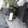 HOTEL LAFORET（ラフォーレ）(豊島区/ラブホテル)の写真『昼の入口 正面右側より望む』by ルーリー９nine