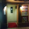 フェアリーウィンク(横浜市中区/ラブホテル)の写真『夜の出入口2』by ましりと