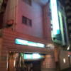 HOTEL Sun（サン）(新宿区/ラブホテル)の写真『駐車場入口付近(夜)』by 少佐