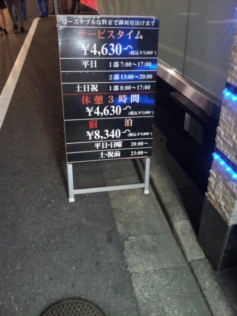 ホテル パル新宿店(新宿区/ラブホテル)の写真『看板(夜)』by 少佐