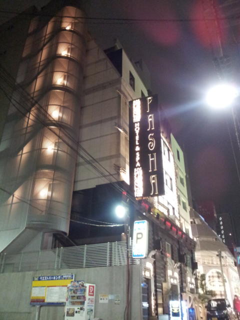 ホテル PASHA(パシャ)(新宿区/ラブホテル)の写真『外観(夜)②』by 少佐