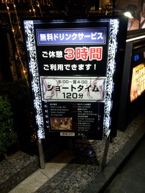 ホテル FORSION(フォーション)(新宿区/ラブホテル)の写真『看板(夜)』by 少佐