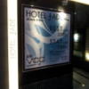 HOTEL JADE（ジェード）(豊島区/ラブホテル)の写真『インフォメーション(夕方)』by 少佐