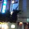 ラ・フランセパリス(新宿区/ラブホテル)の写真『外観(夜・正面)⑤』by 少佐