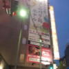 BaliAn RESORT(バリアンリゾート)新宿(新宿区/ラブホテル)の写真『外観(夜)④』by 少佐