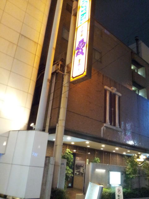 愛(新宿区/ラブホテル)の写真『外観(夜)①』by 少佐
