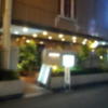 愛(新宿区/ラブホテル)の写真『外観(夜)③』by 少佐