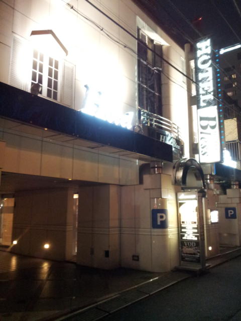 HOTEL Bless（ブレス)(新宿区/ラブホテル)の写真『駐車場入口付近(夜)』by 少佐
