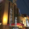 HOTEL Perrier(ペリエ)(新宿区/ラブホテル)の写真『外観(夜)①』by 少佐
