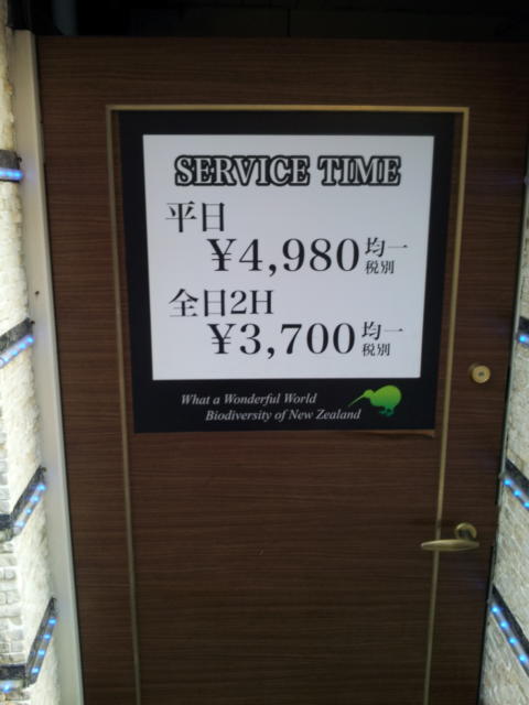 ホテル パル新宿店(新宿区/ラブホテル)の写真『料金表』by 少佐