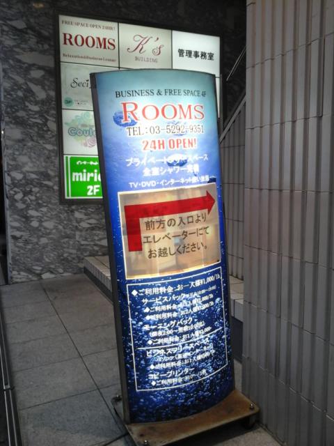 レンタルルーム ROOMS(新宿区/ラブホテル)の写真『コルトン看板  ※入口案内の貼り紙あり』by ルーリー９nine