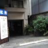 ホテル 松月(新宿区/ラブホテル)の写真『昼の入口  とまどい易い歩行者入口側』by ルーリー９nine