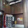 池袋グランドホテル(豊島区/ラブホテル)の写真『入口正面ホール内』by ルーリー９nine
