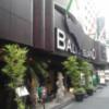 HOTEL Bali An Resort　新宿アイランド店(新宿区/ラブホテル)の写真『昼の入口  西より望む』by ルーリー９nine