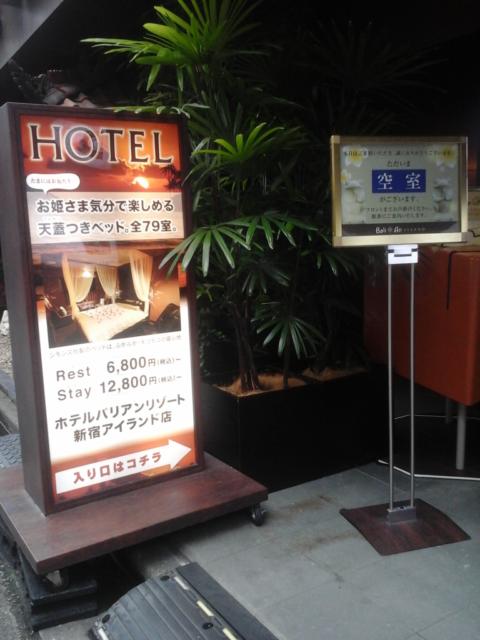 HOTEL Bali An Resort　新宿アイランド店(新宿区/ラブホテル)の写真『看板群④』by ルーリー９nine