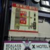 ホテル X(狭山市/ラブホテル)の写真『南西側  駐車場案内看板  ※看板目の前は無関係なコインパーキング』by ルーリー９nine