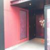 HOTEL GERBERA(ガーベラ)(豊島区/ラブホテル)の写真『昼の入口   外壁目隠しの内側』by ルーリー９nine